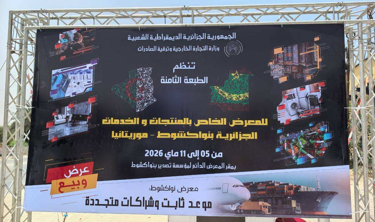 Mauritania Event